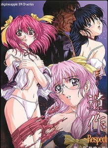 尊重-第三幕快乐的终结中文字幕